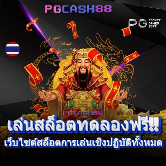 หวยไทย100